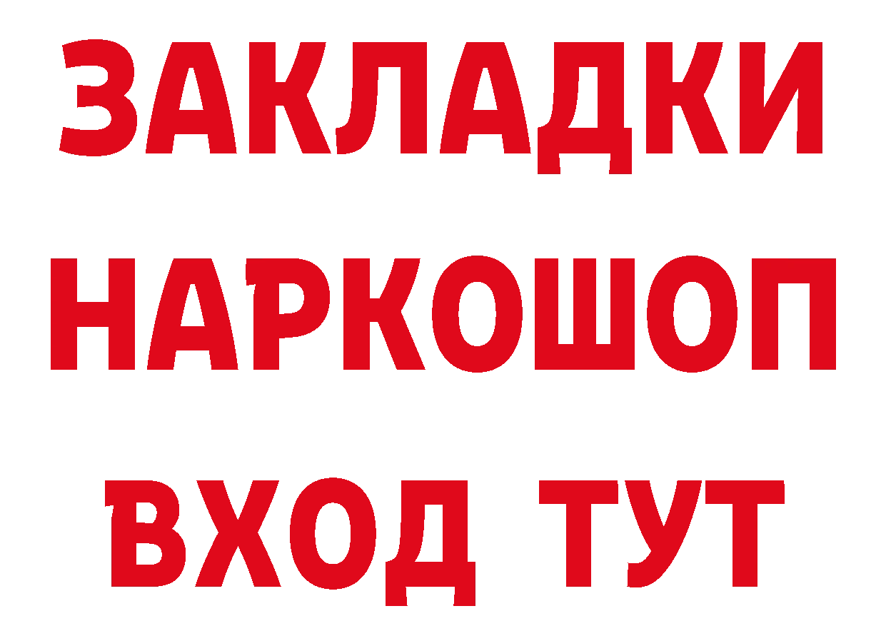 Как найти наркотики? это клад Старая Русса